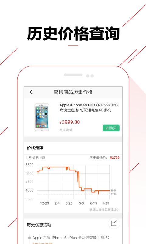 比价购物助手app下载_比价购物助手安卓手机版下载