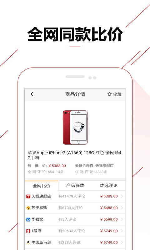 比价购物助手app下载_比价购物助手安卓手机版下载