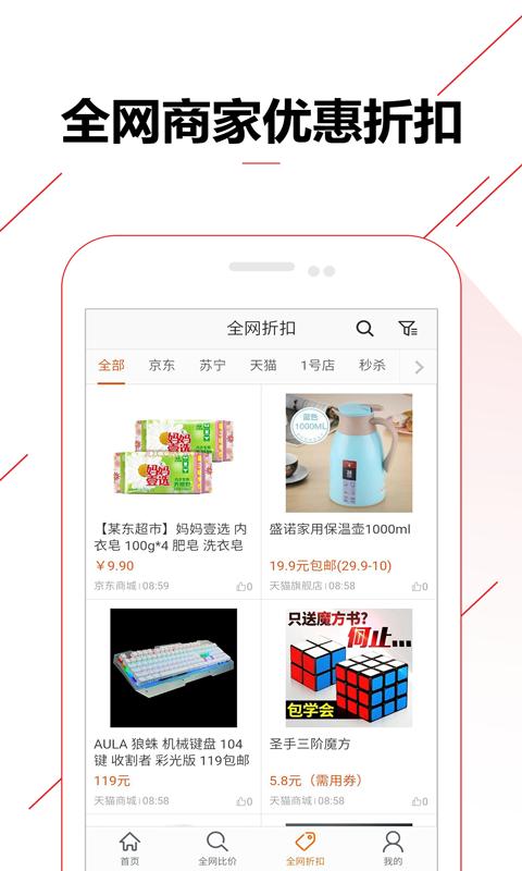 比价购物助手app下载_比价购物助手安卓手机版下载