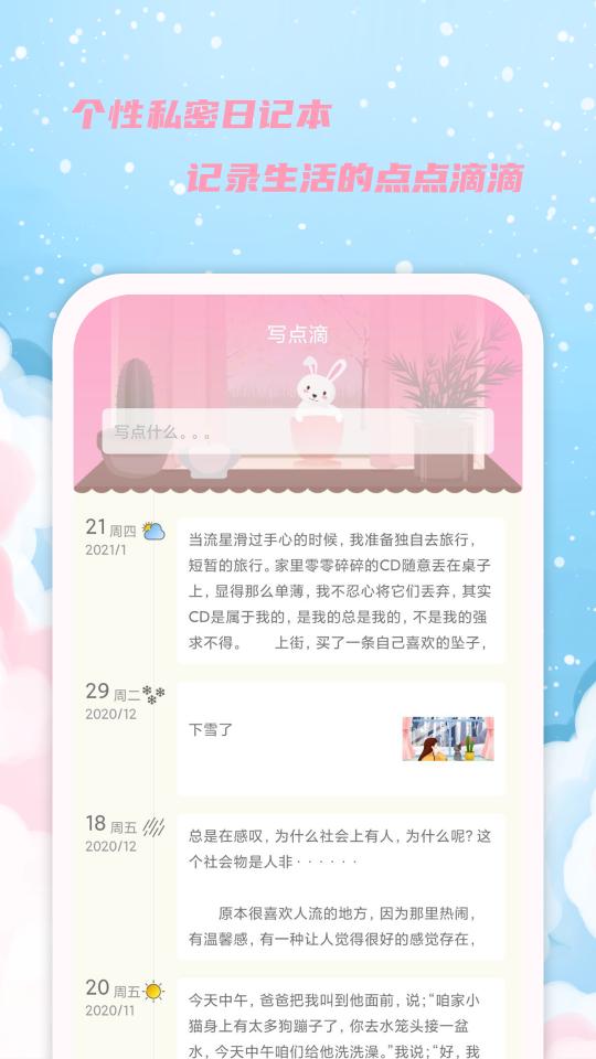 女生日历app下载_女生日历安卓手机版下载