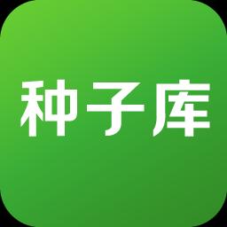 种子库app下载_种子库安卓手机版下载