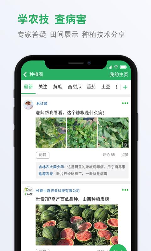 种子库app下载_种子库安卓手机版下载