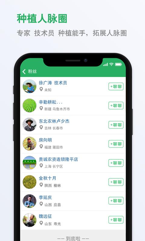 种子库app下载_种子库安卓手机版下载