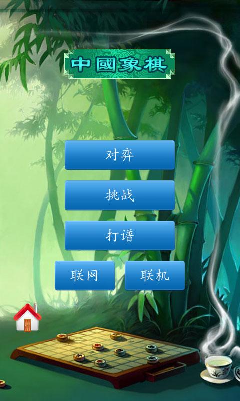 中国象棋竞技版app下载_中国象棋竞技版安卓手机版下载