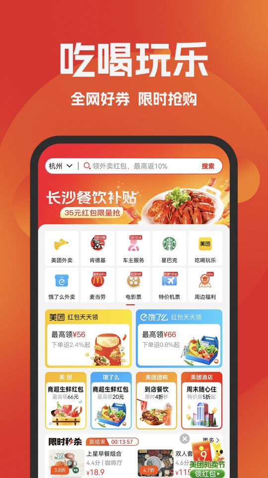 好省app下载_好省安卓手机版下载