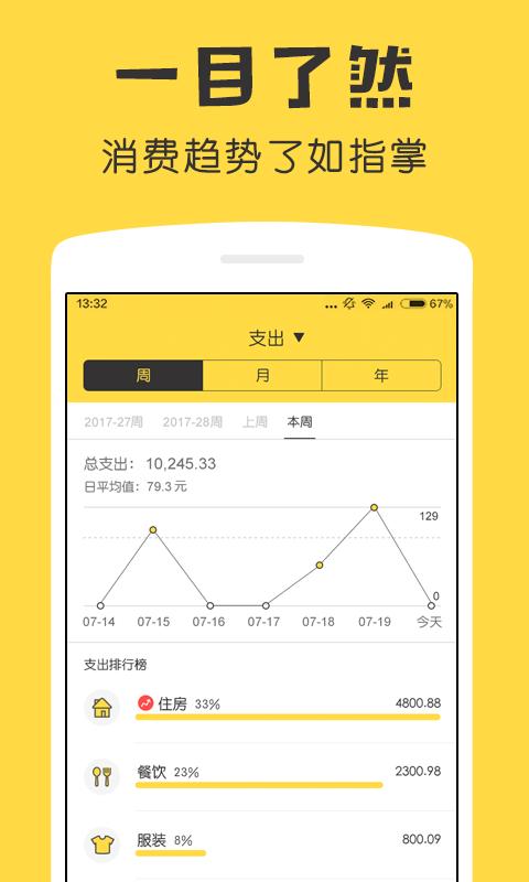 鲨鱼记账app下载_鲨鱼记账安卓手机版下载