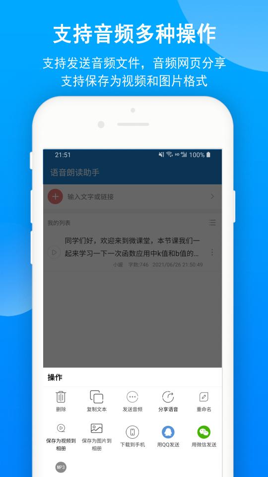 语音朗读助手app下载_语音朗读助手安卓手机版下载