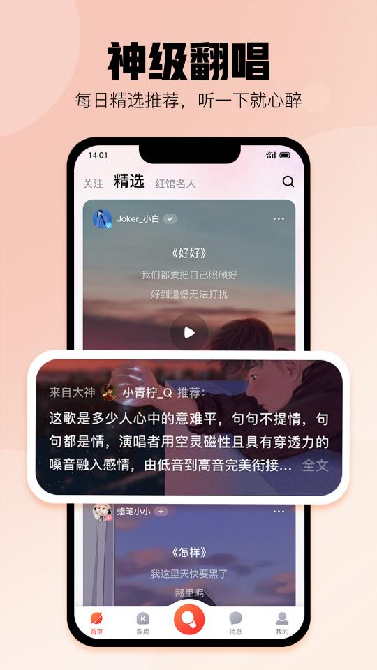 酷狗唱唱app下载_酷狗唱唱安卓手机版下载