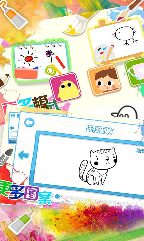 儿童画画软件app下载_儿童画画软件安卓手机版下载