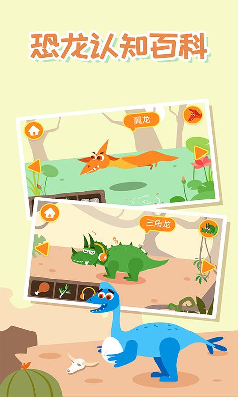 多多恐龙岛app下载_多多恐龙岛安卓手机版下载