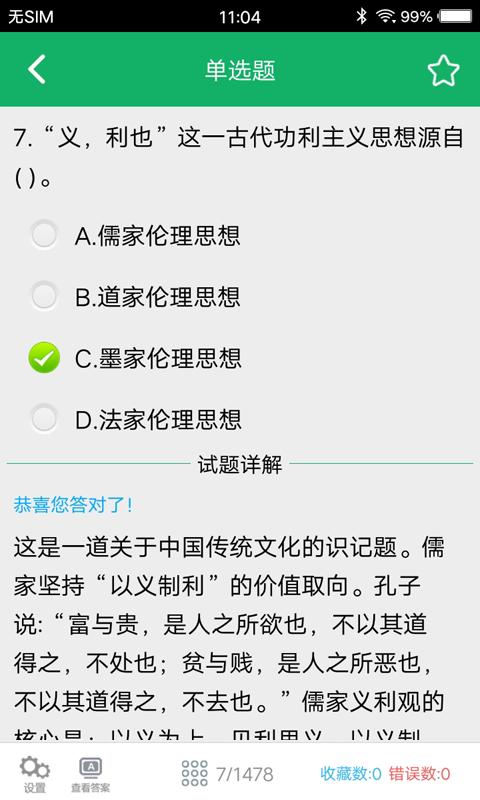 社区工作者app下载_社区工作者安卓手机版下载