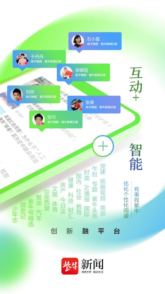 紫牛新闻app下载_紫牛新闻安卓手机版下载