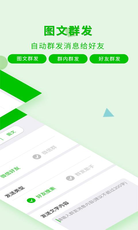 一键转发神器app下载_一键转发神器安卓手机版下载