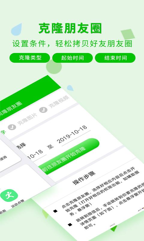 一键转发神器app下载_一键转发神器安卓手机版下载