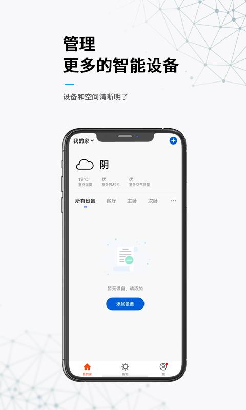 无线动能app下载_无线动能安卓手机版下载