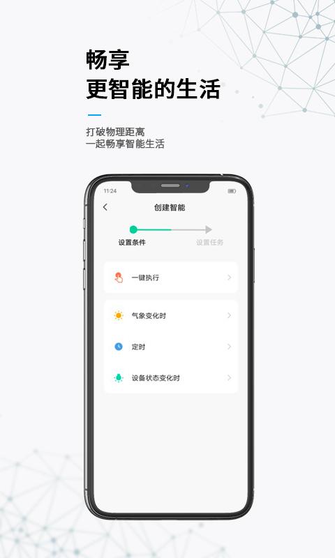 无线动能app下载_无线动能安卓手机版下载