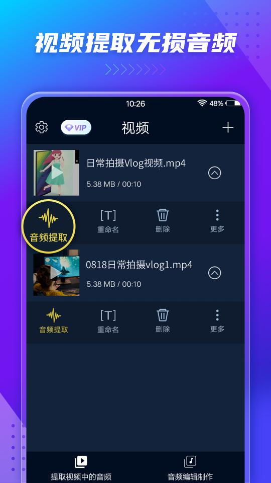 音频提取器app下载_音频提取器安卓手机版下载