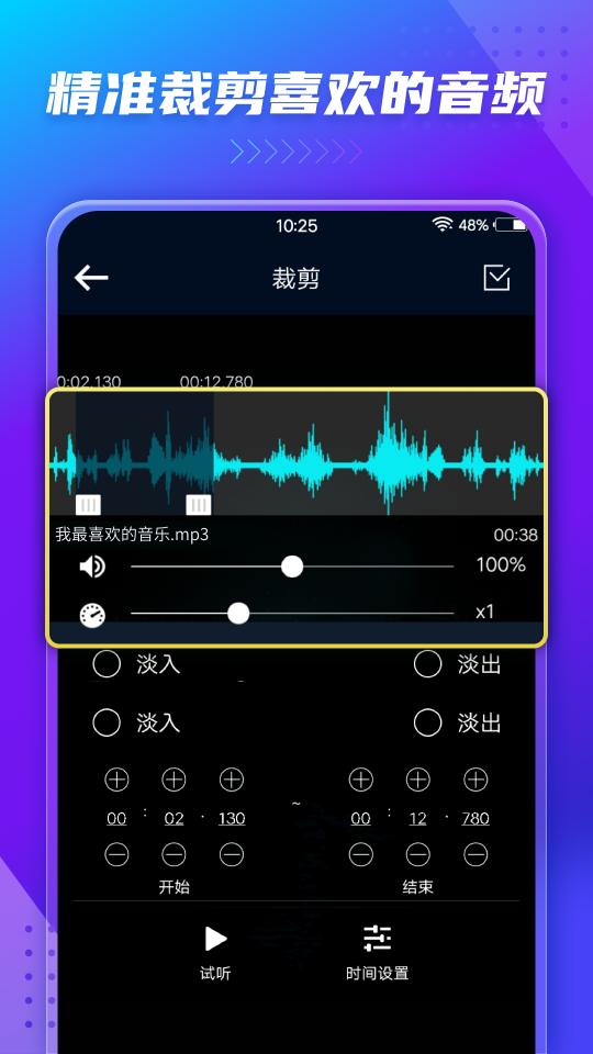 音频提取器app下载_音频提取器安卓手机版下载