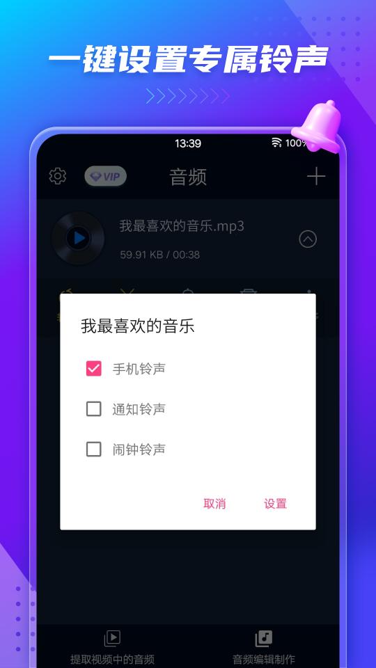 音频提取器app下载_音频提取器安卓手机版下载