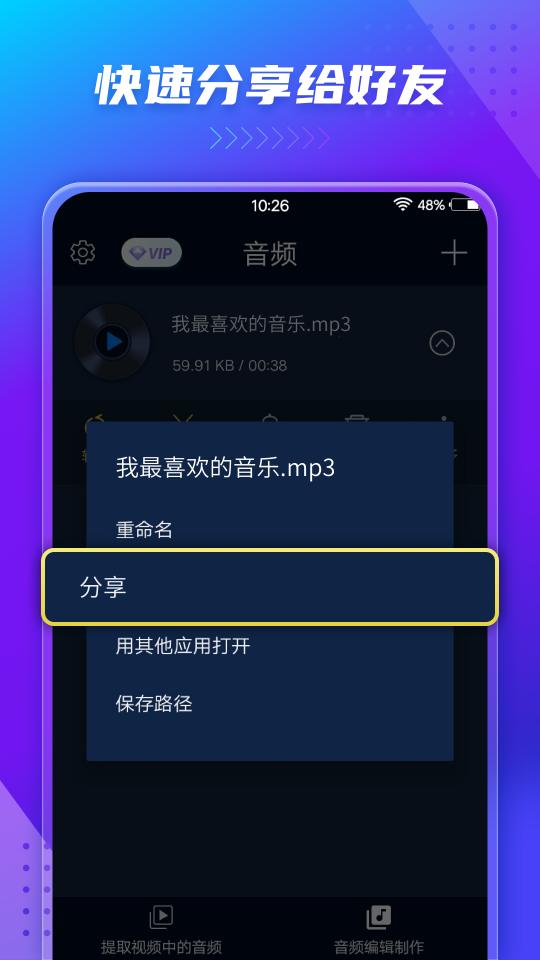 音频提取器app下载_音频提取器安卓手机版下载