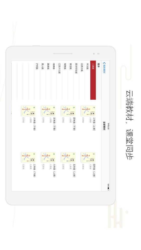 方正书法教师端HDapp下载_方正书法教师端HD安卓手机版下载