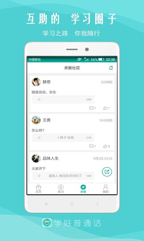 我是主持人app下载_我是主持人安卓手机版下载