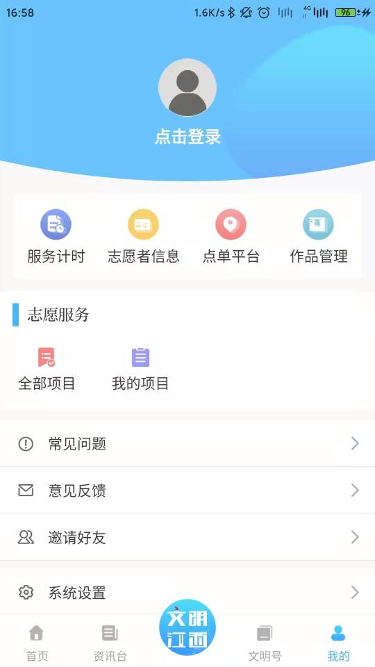 文明江西app下载_文明江西安卓手机版下载
