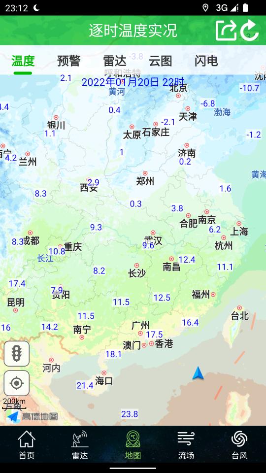 卫星云图app下载_卫星云图安卓手机版下载