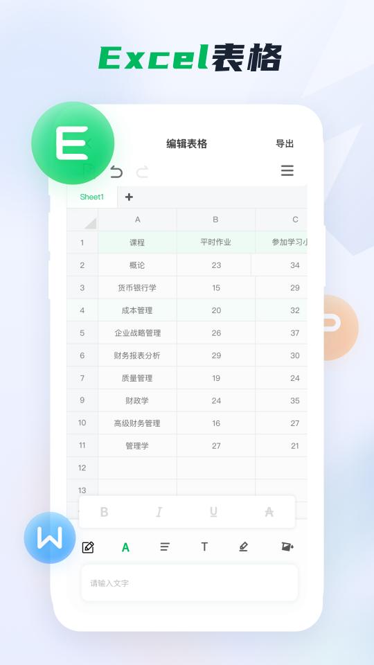 word文档手机版app下载_word文档手机版安卓手机版下载