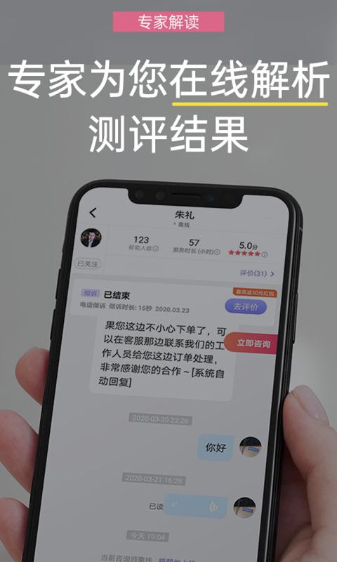 抑郁焦虑测试app下载_抑郁焦虑测试安卓手机版下载