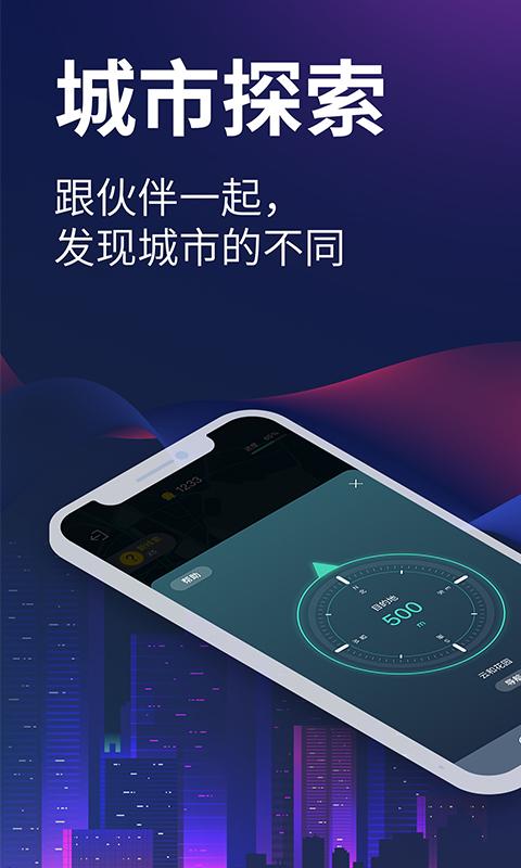 爱闯闯app下载_爱闯闯安卓手机版下载