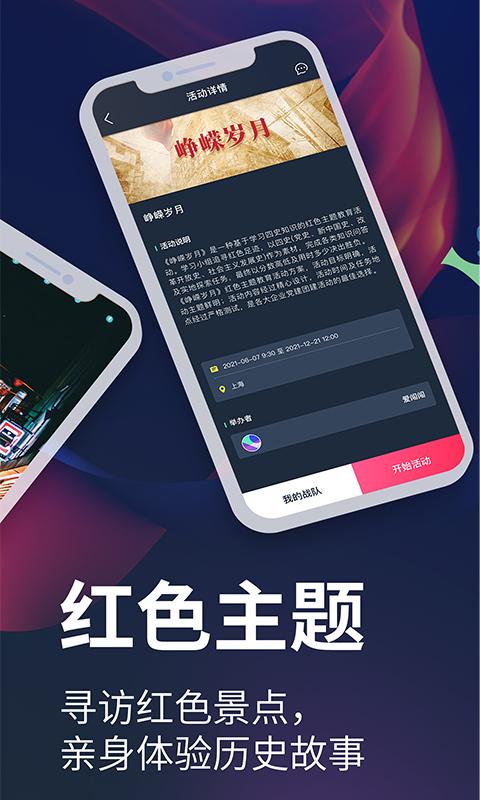 爱闯闯app下载_爱闯闯安卓手机版下载