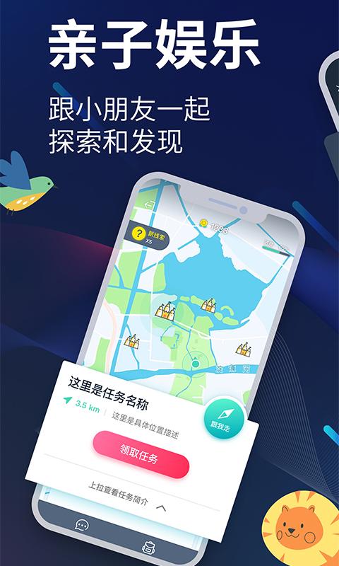 爱闯闯app下载_爱闯闯安卓手机版下载