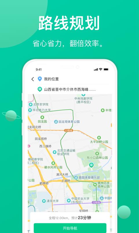 成丰货运司机端app下载_成丰货运司机端安卓手机版下载