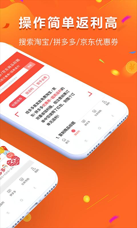 给多多app下载_给多多安卓手机版下载