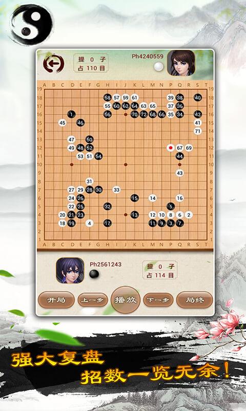围棋app下载_围棋安卓手机版下载
