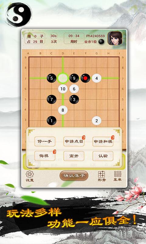 围棋app下载_围棋安卓手机版下载