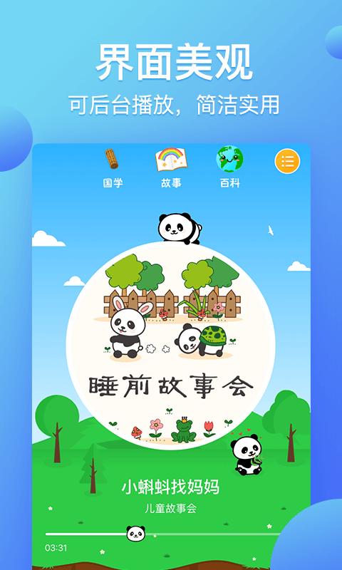 熊猫天天app下载_熊猫天天安卓手机版下载