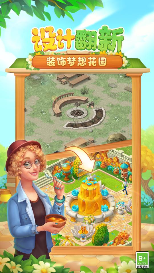 梦幻花园app下载_梦幻花园安卓手机版下载
