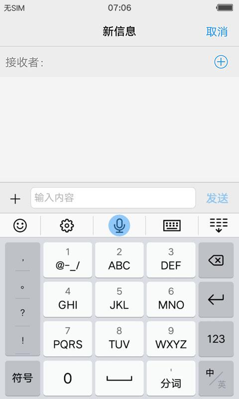 vivo输入法离线语音app下载_vivo输入法离线语音安卓手机版下载