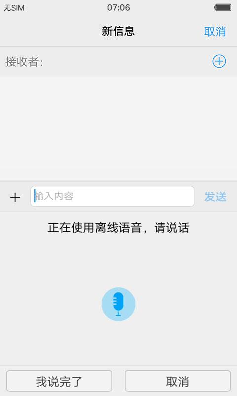 vivo输入法离线语音app下载_vivo输入法离线语音安卓手机版下载