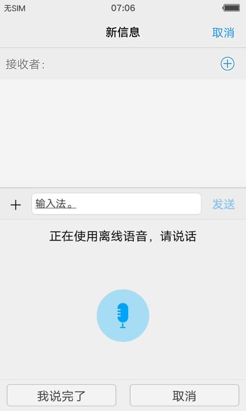 vivo输入法离线语音app下载_vivo输入法离线语音安卓手机版下载