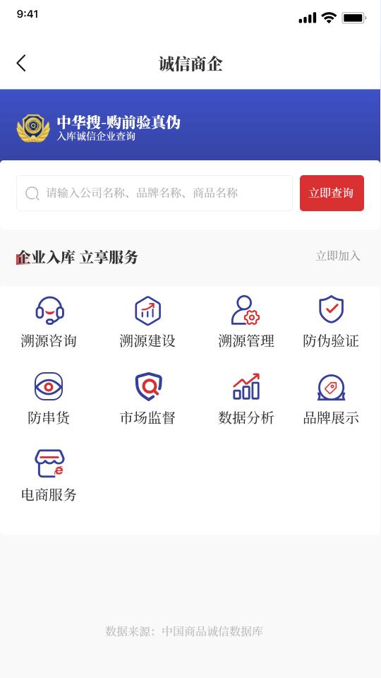 中华搜app下载_中华搜安卓手机版下载