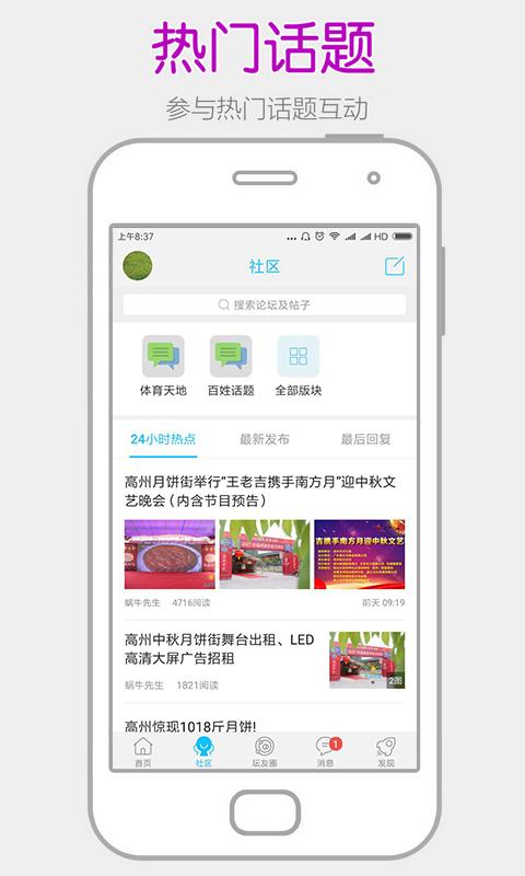阳光论坛网app下载_阳光论坛网安卓手机版下载