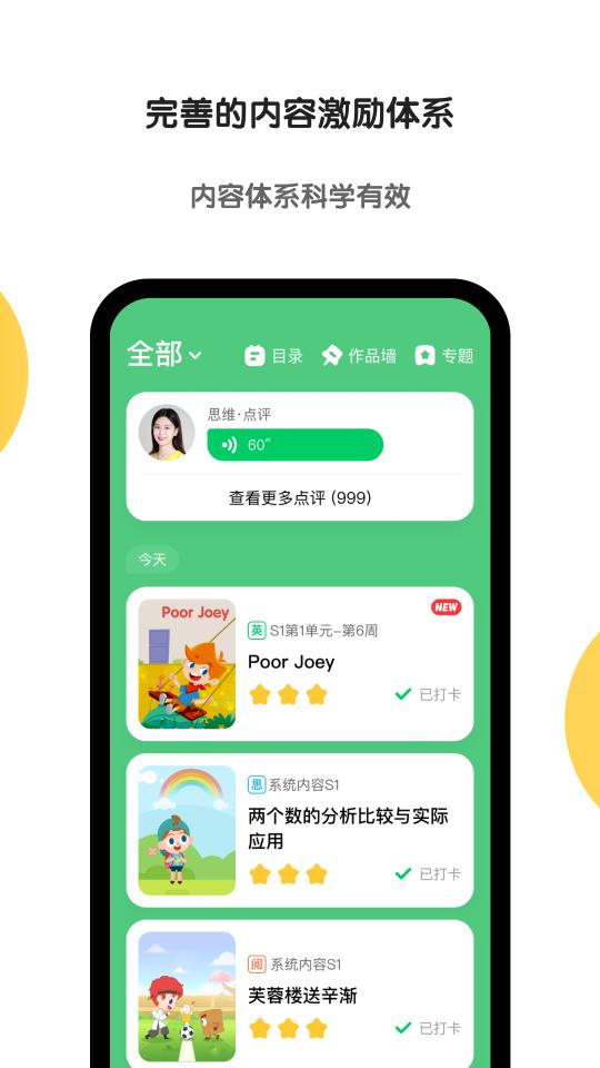 斑马Appapp下载_斑马App安卓手机版下载