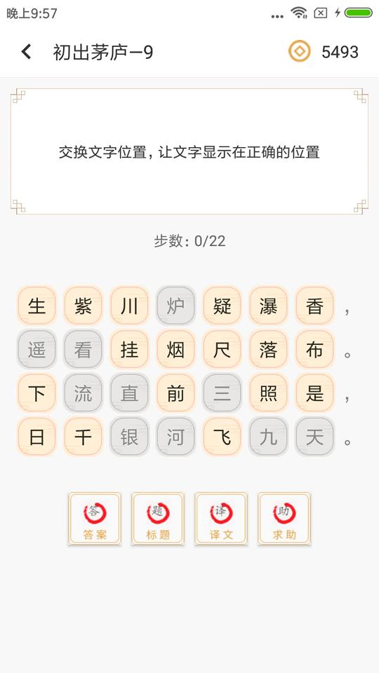 诗词中华app下载_诗词中华安卓手机版下载