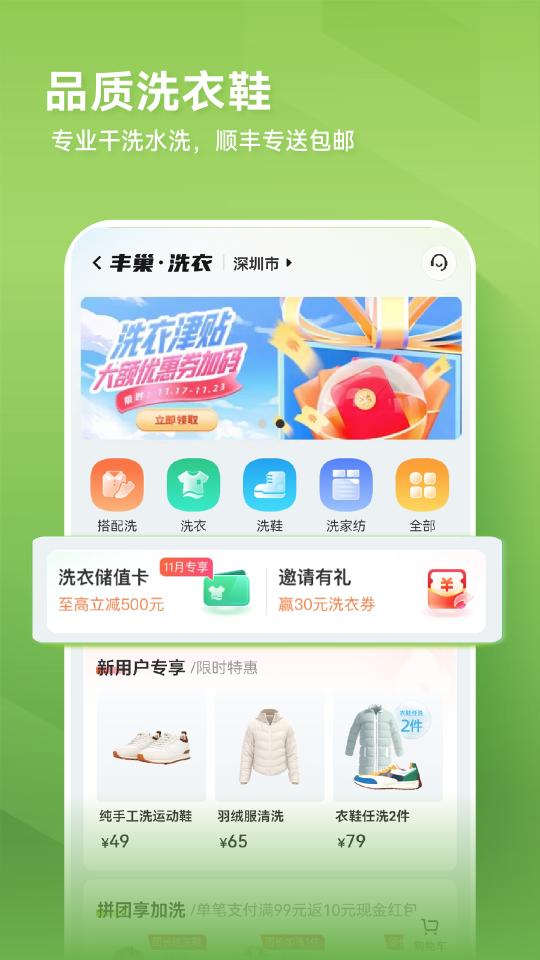 丰巢app下载_丰巢安卓手机版下载