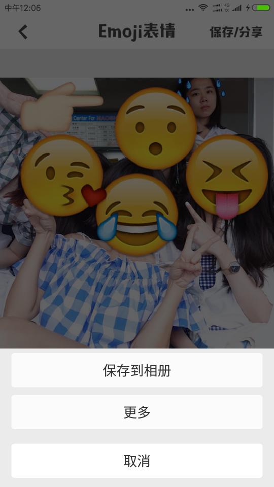 Emoji表情相机app下载_Emoji表情相机安卓手机版下载
