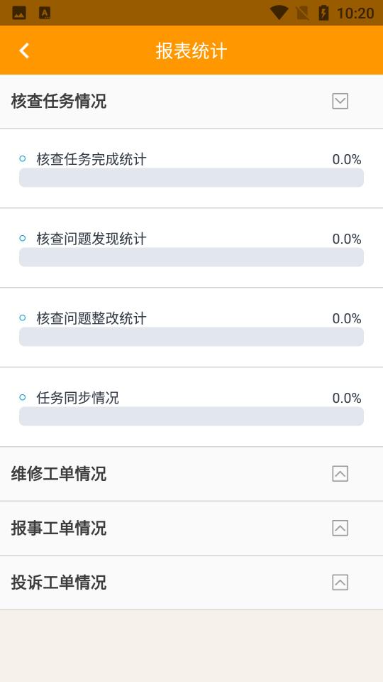 亿管家app下载_亿管家安卓手机版下载