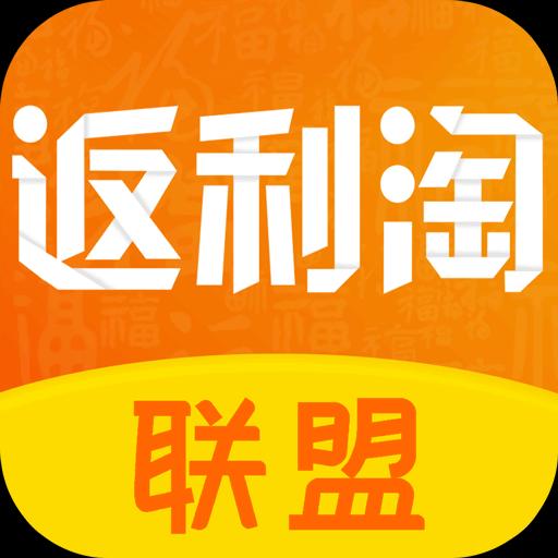 返利淘联盟app下载_返利淘联盟安卓手机版下载